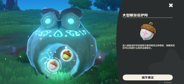 想要水主截图