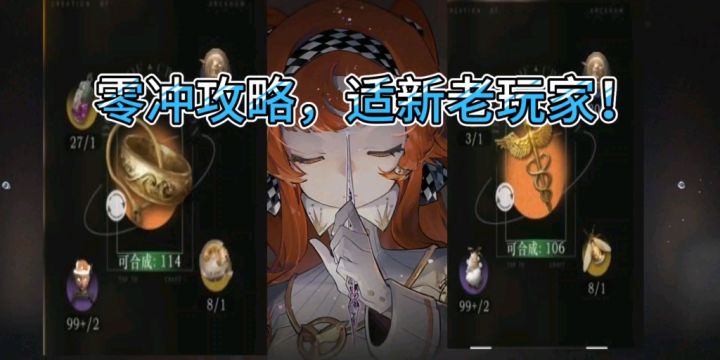 【重返未来:1999】0充攻略,适新老玩家食用!截图