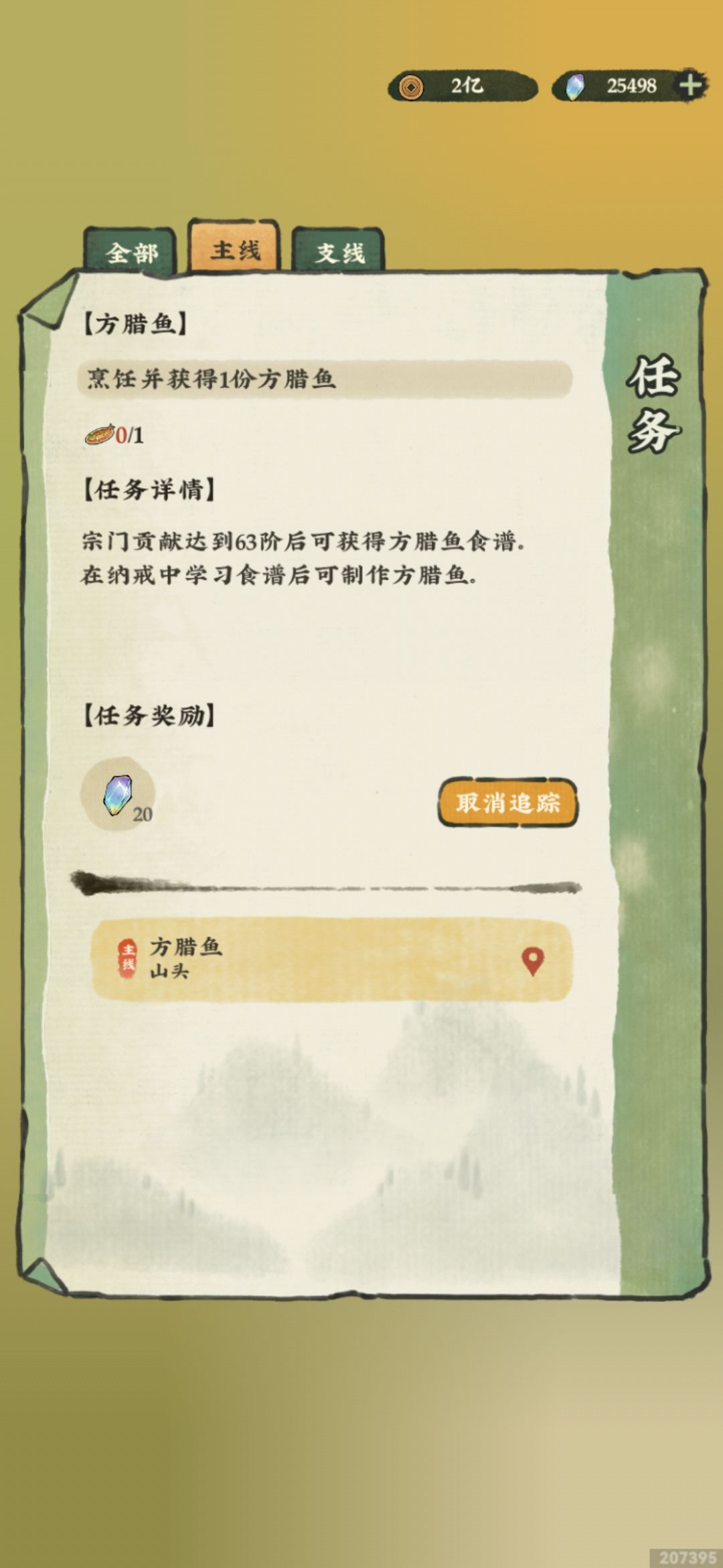 北冥池怎么获得 1