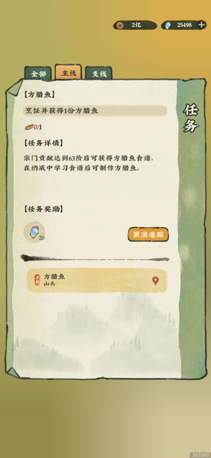 北冥池怎么获得截图