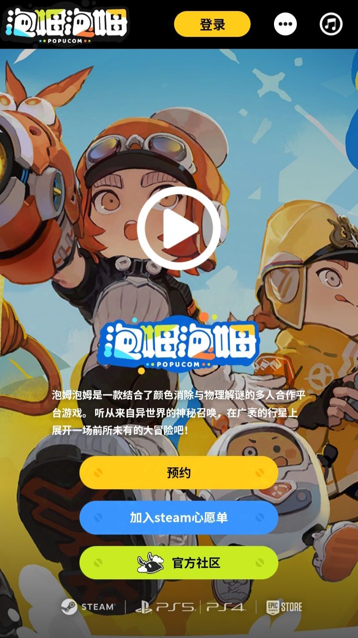 鹰角《泡姆泡姆》确认参加Steam新品节🔥🔥🔥 3