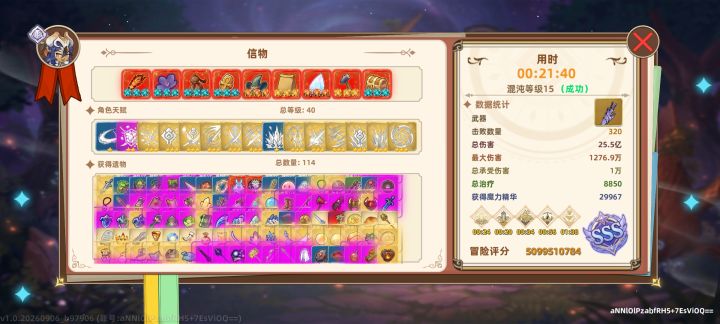 快点更新！！截图