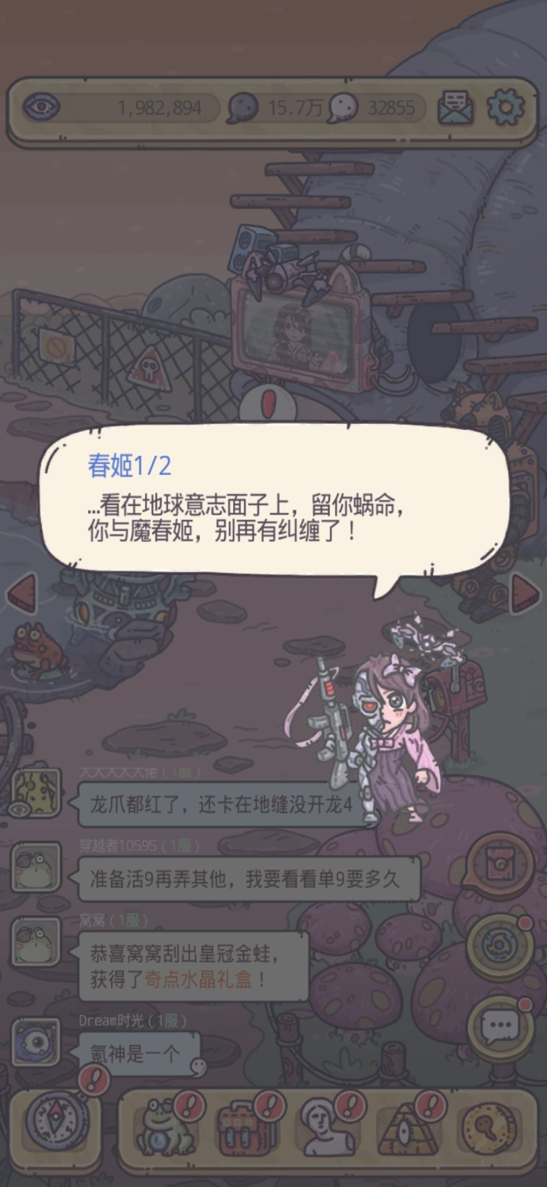 啊哈,我是两栖蜗牛 1