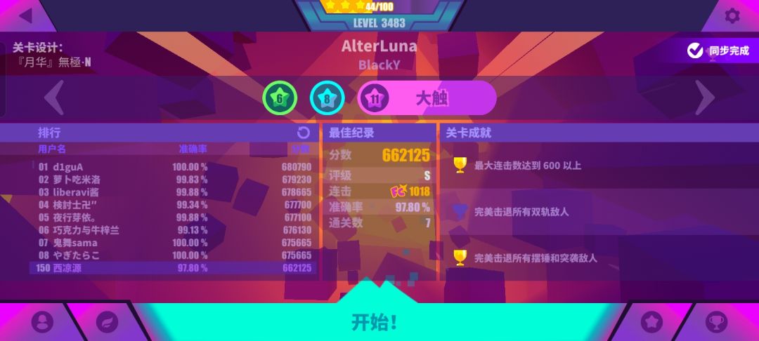 第一个上97的11! 2