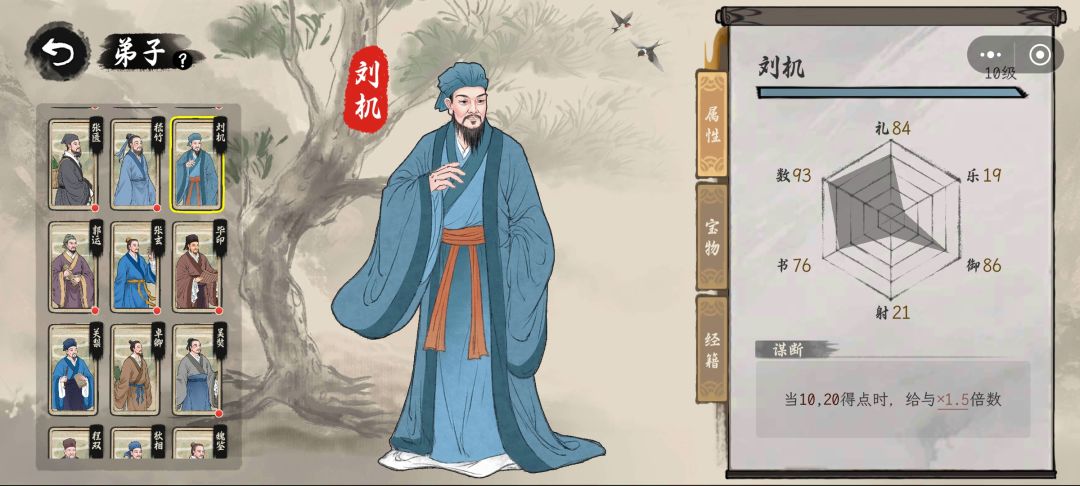 不看广告的通关攻略 4