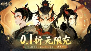 《侠客道》0.1折无限充，我也要体验一把大佬的感觉