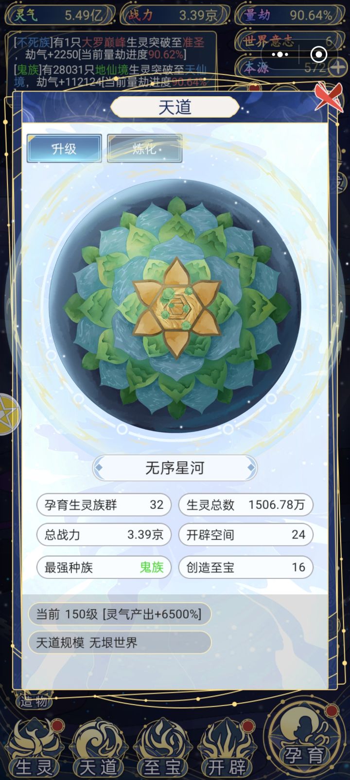 想知道你们都给自己的星球取了什么名字截图