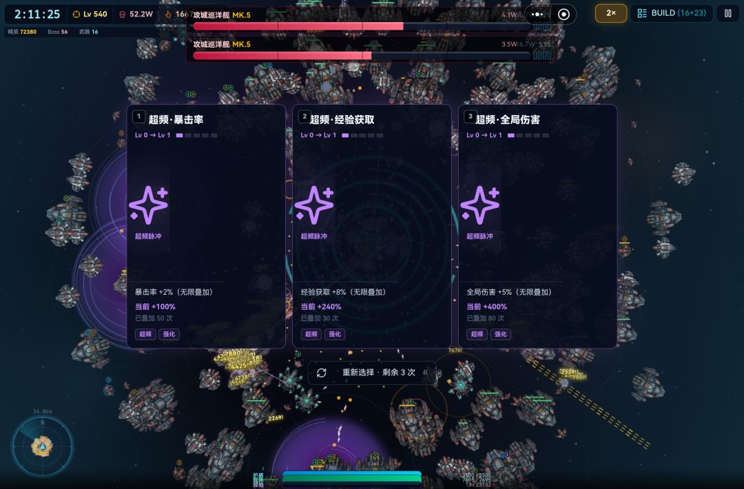 BUG 2