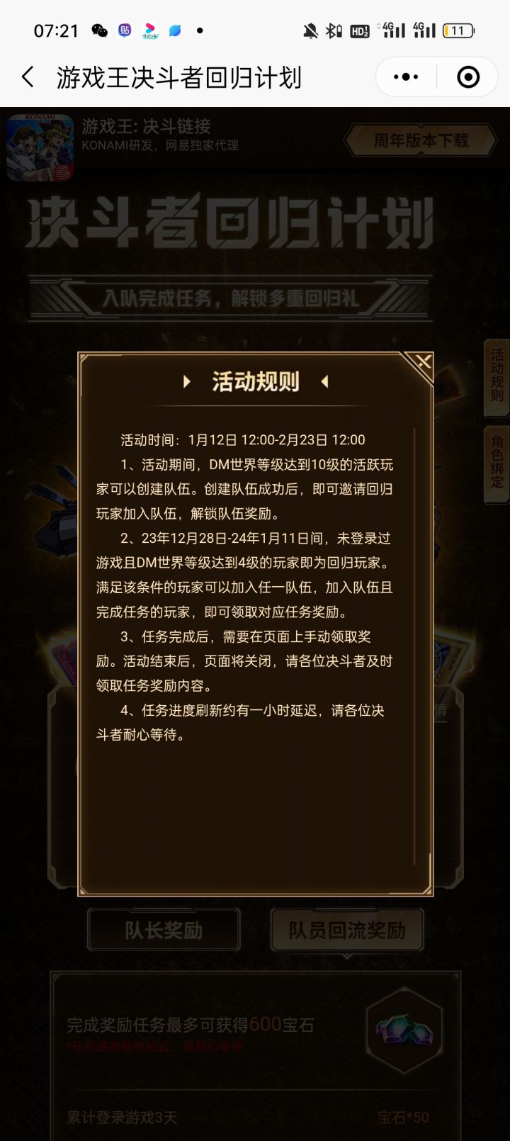 回归大佬进来一起拿宝石啊，最后一个位置截图