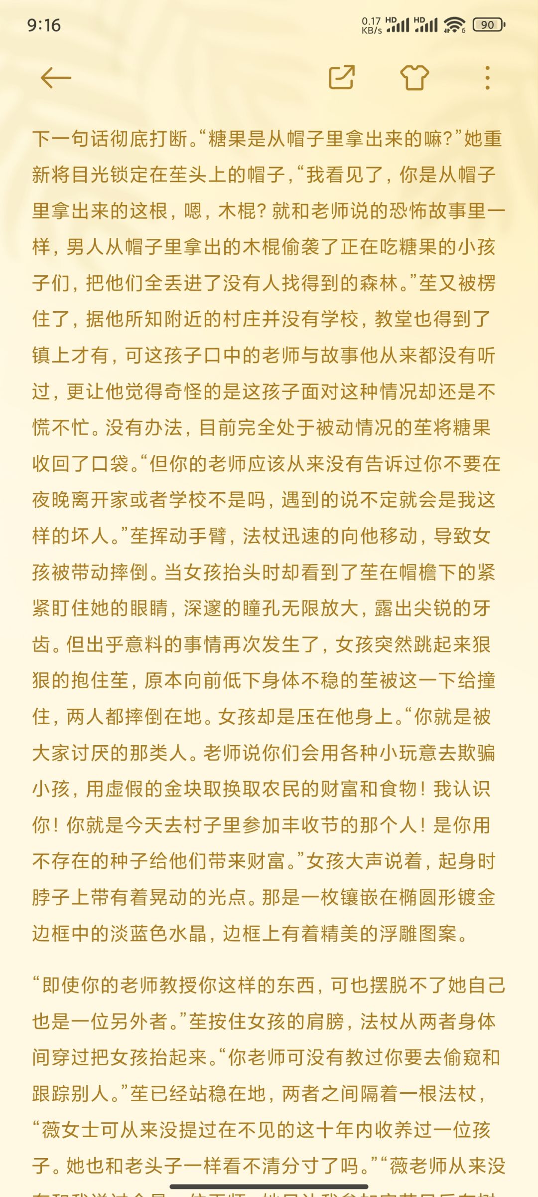 vae山头小说第一章全文(˃ ⌑ ˂ഃ ) 4