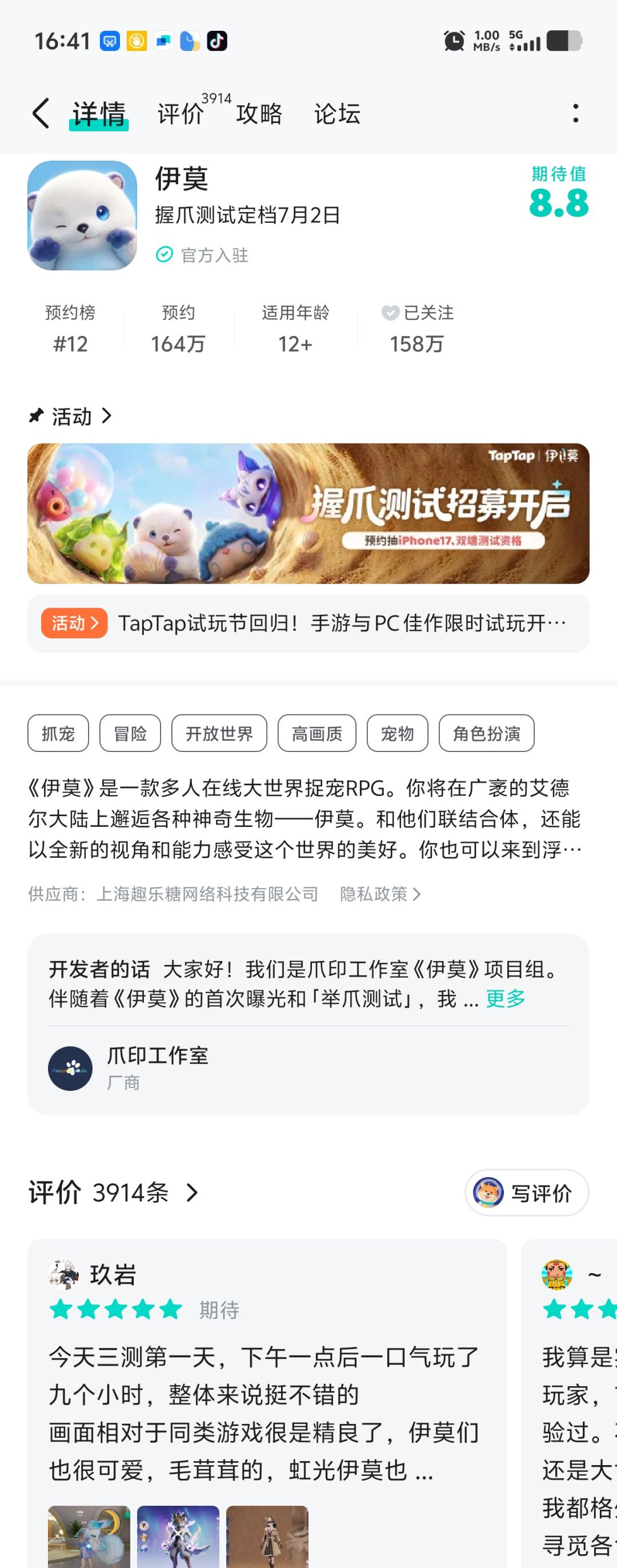 TapTap