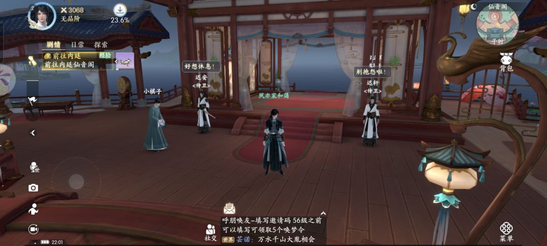 浮生忆玲珑画风还是挺好的 2