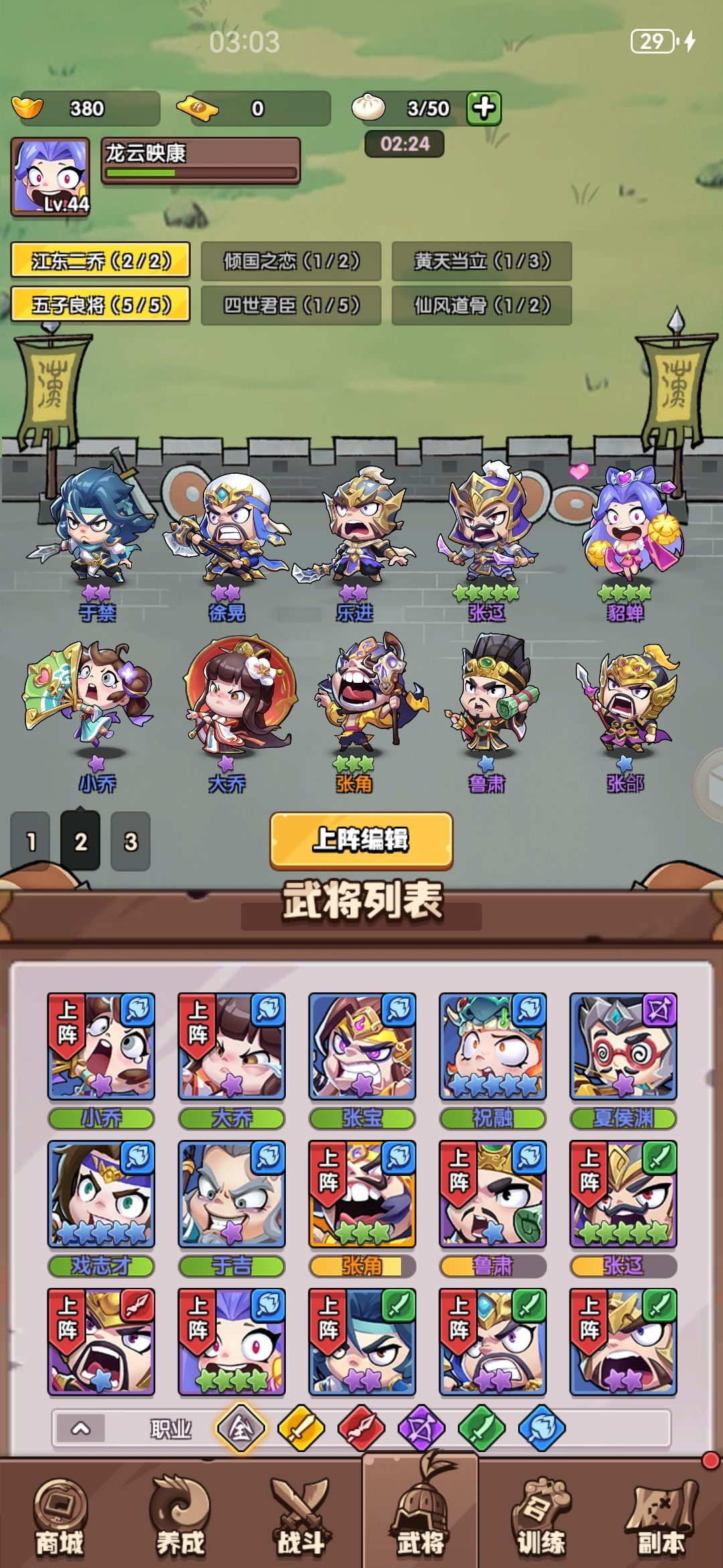 零氪过50(无黄忠) 2