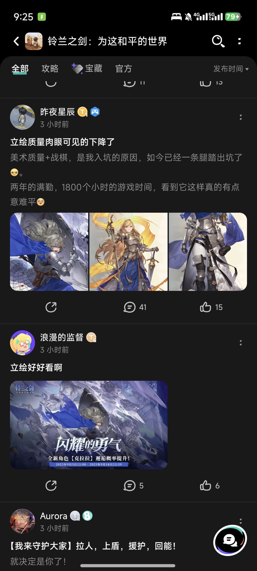 论铃兰玩家审美的两极分化 2