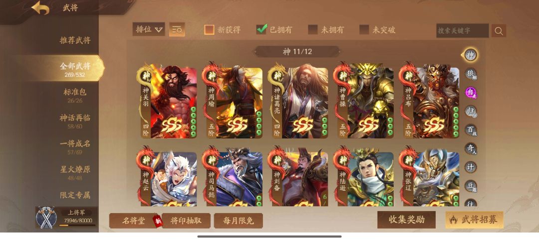 招募新玩家 3