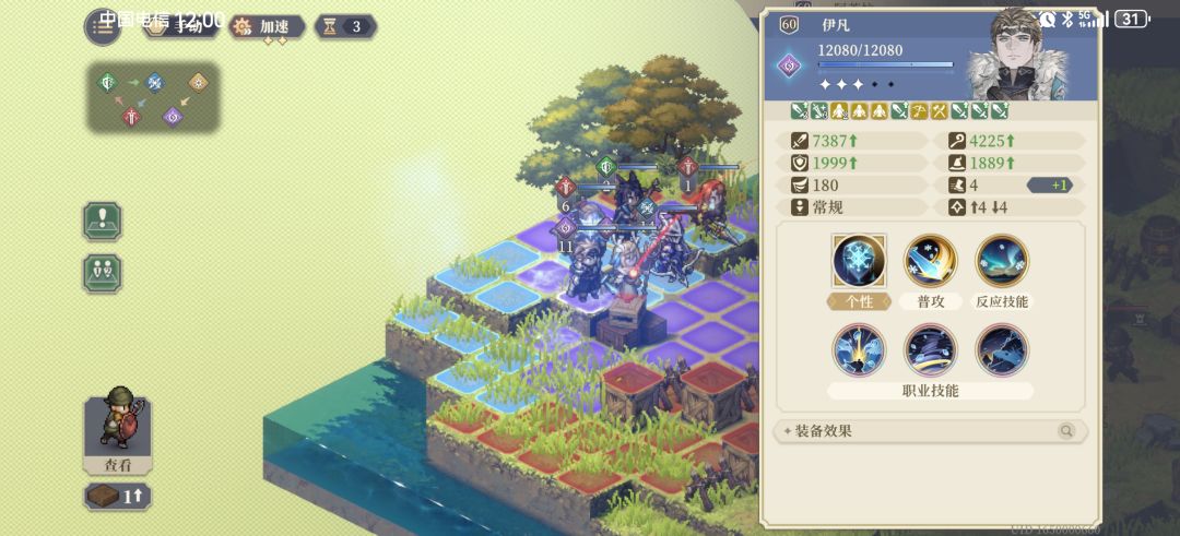 真实系打超级系 2
