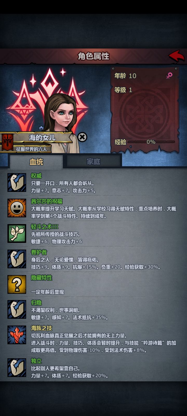 学的全是我没见过的技能截图