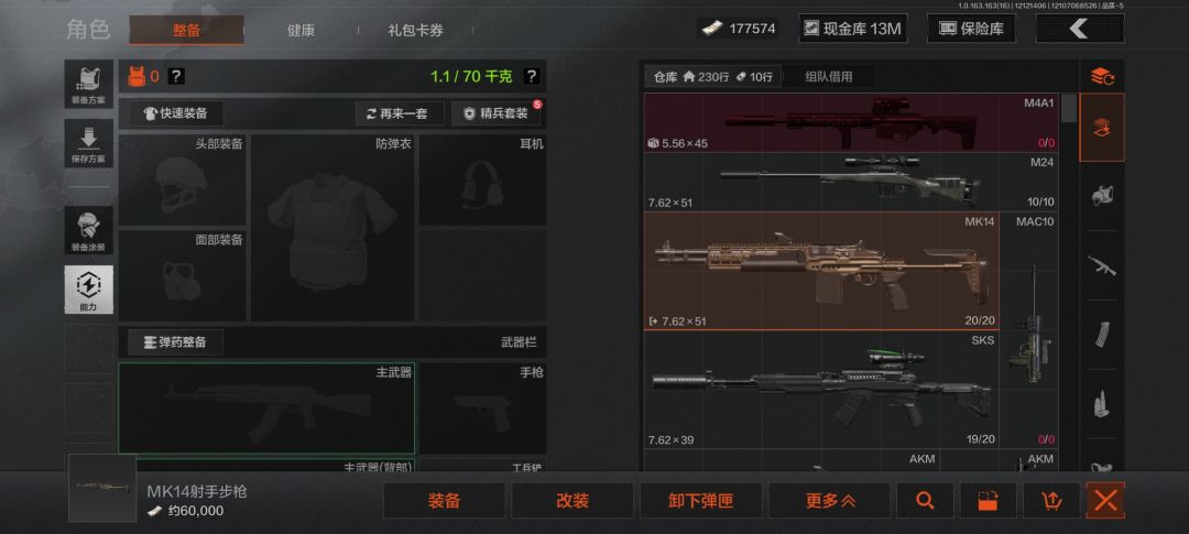 打行动区出了妹控 1