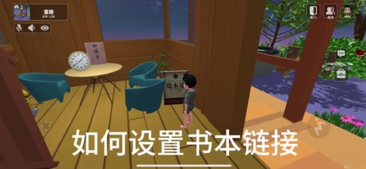 在女娲如何设置书本链接截图