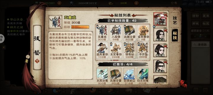 武学后辈求教各位江湖大佬。截图