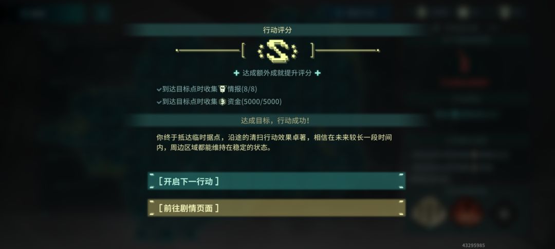 【不逢缘】05-明庭西部-行路-s级攻略 2