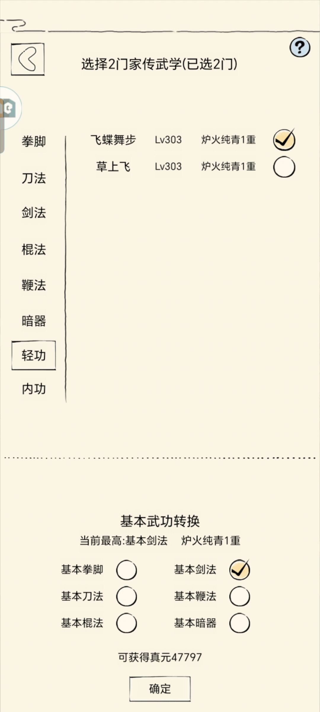 首轮回纪念 3