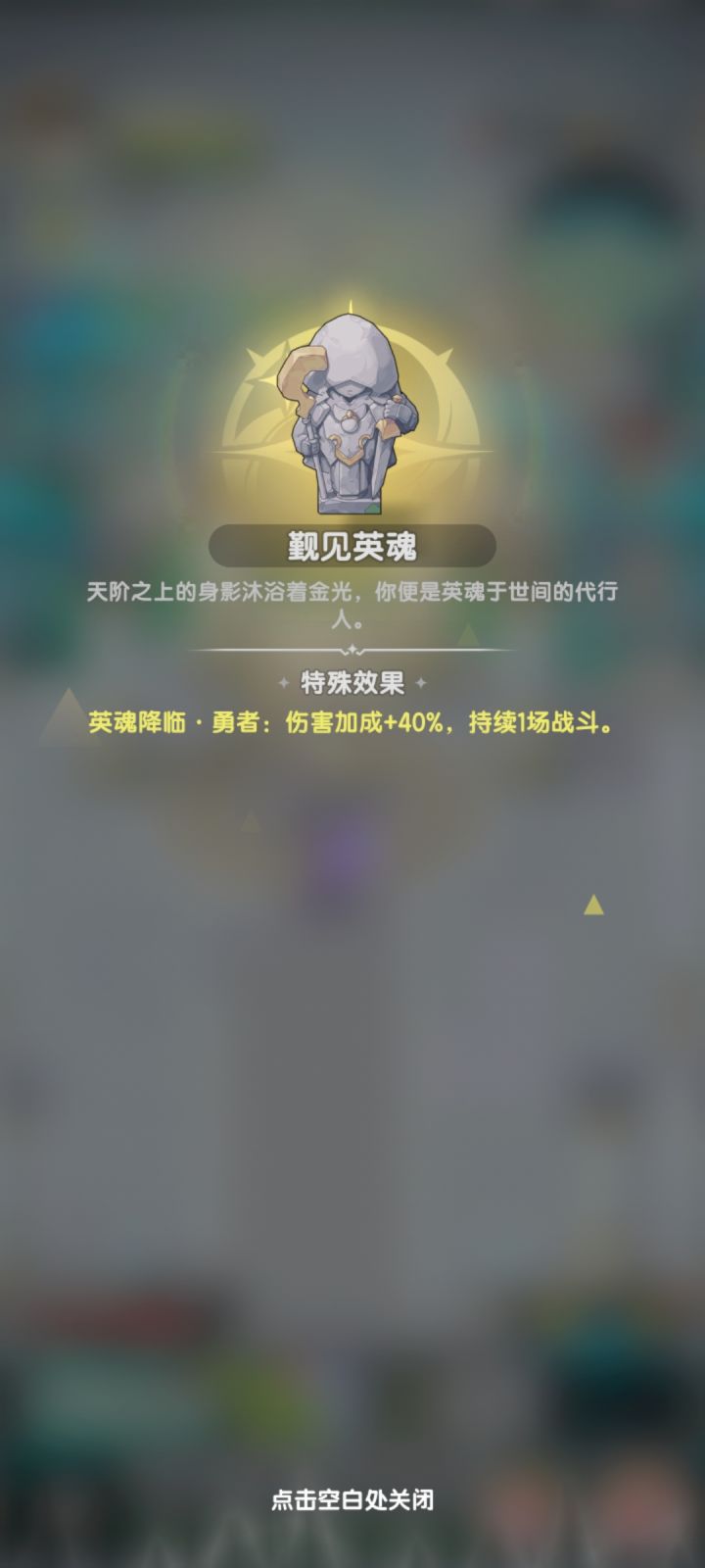 雕像也看脸……截图