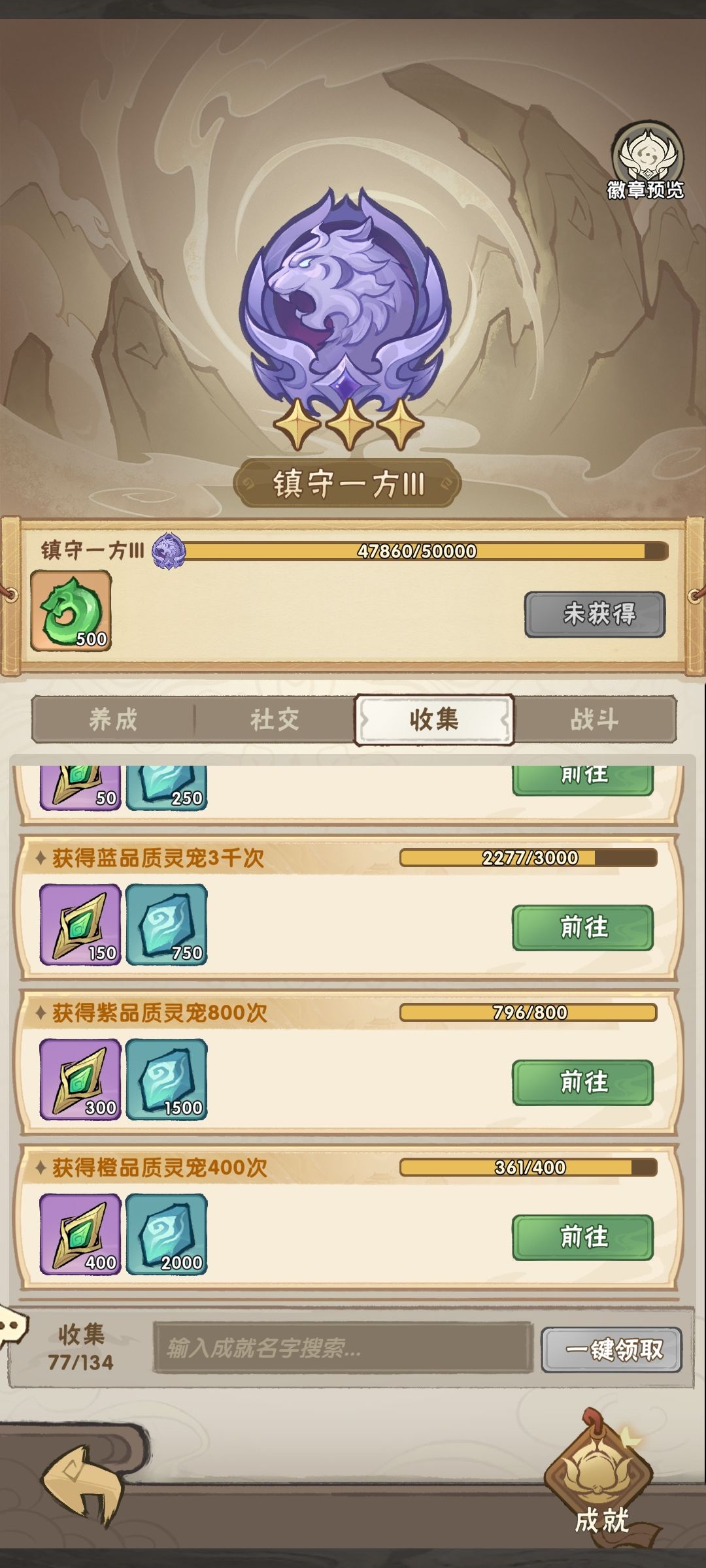马上100天了,什么时候有金速? 1
