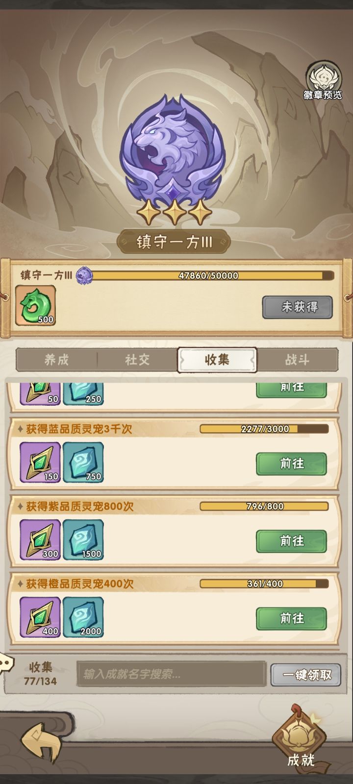 马上100天了，什么时候有金速?截图