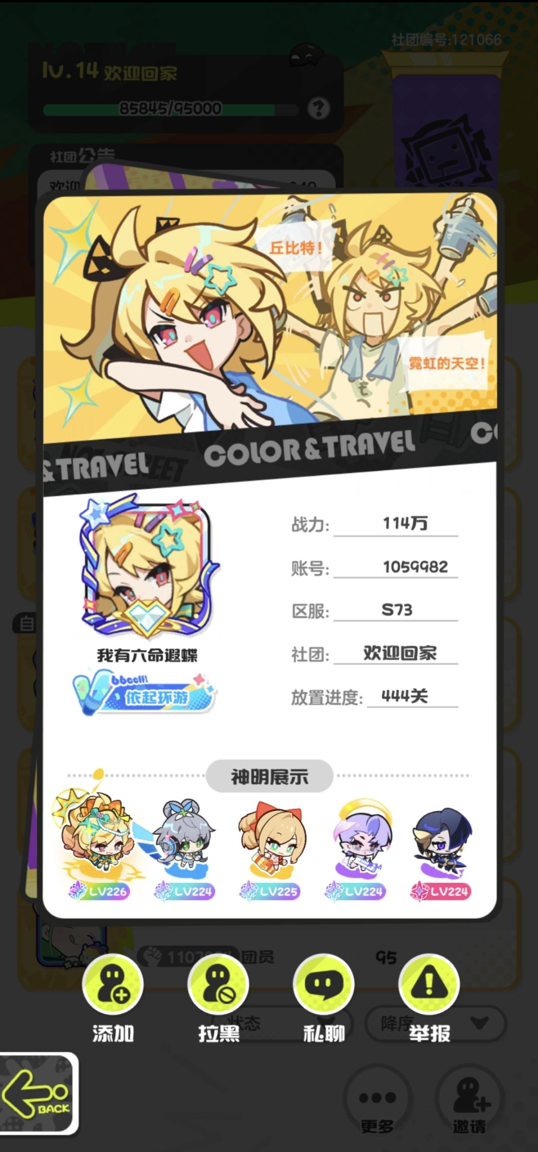 哪来的小孩啊,怪恶心的,有空举报一下 3