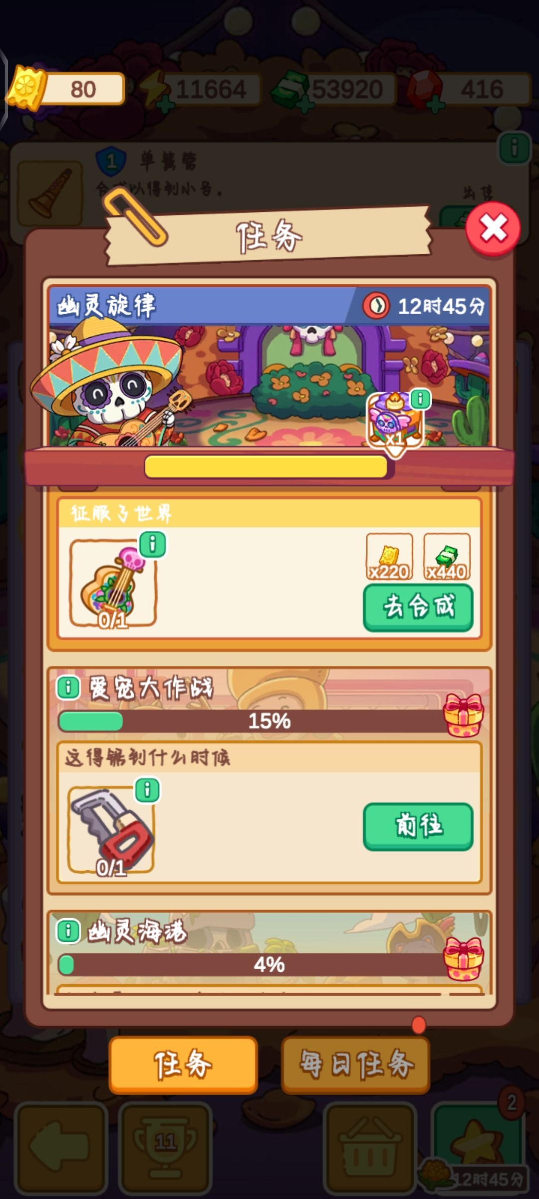 求一个后续任务 1