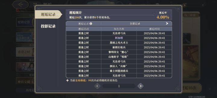 这爆率正常吗？（流汗）（上周刚玩，没交过保护费）
#铃兰之剑为这和平的世界截图