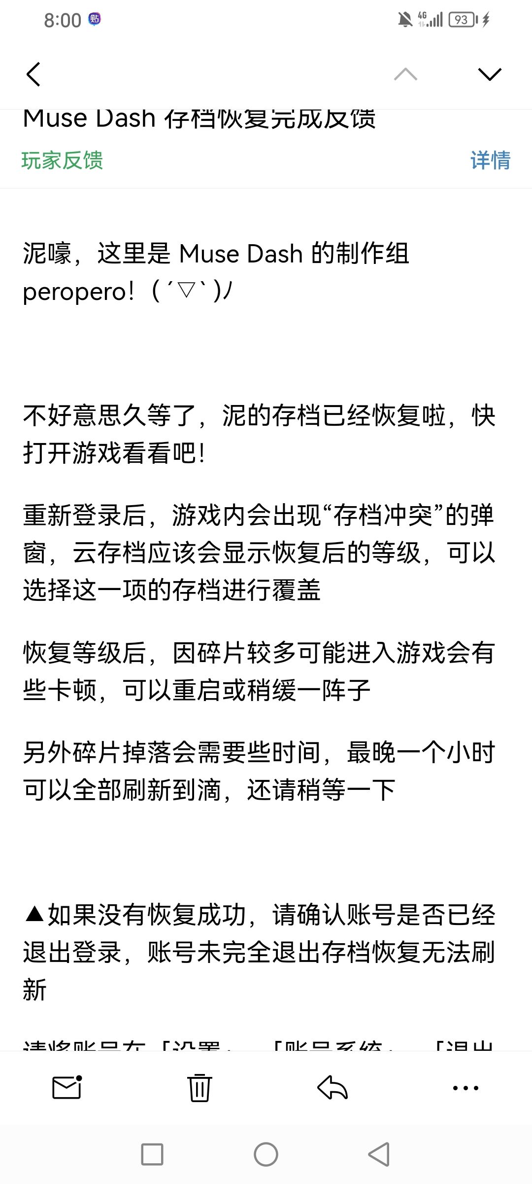 存档丢失,怎么办 4