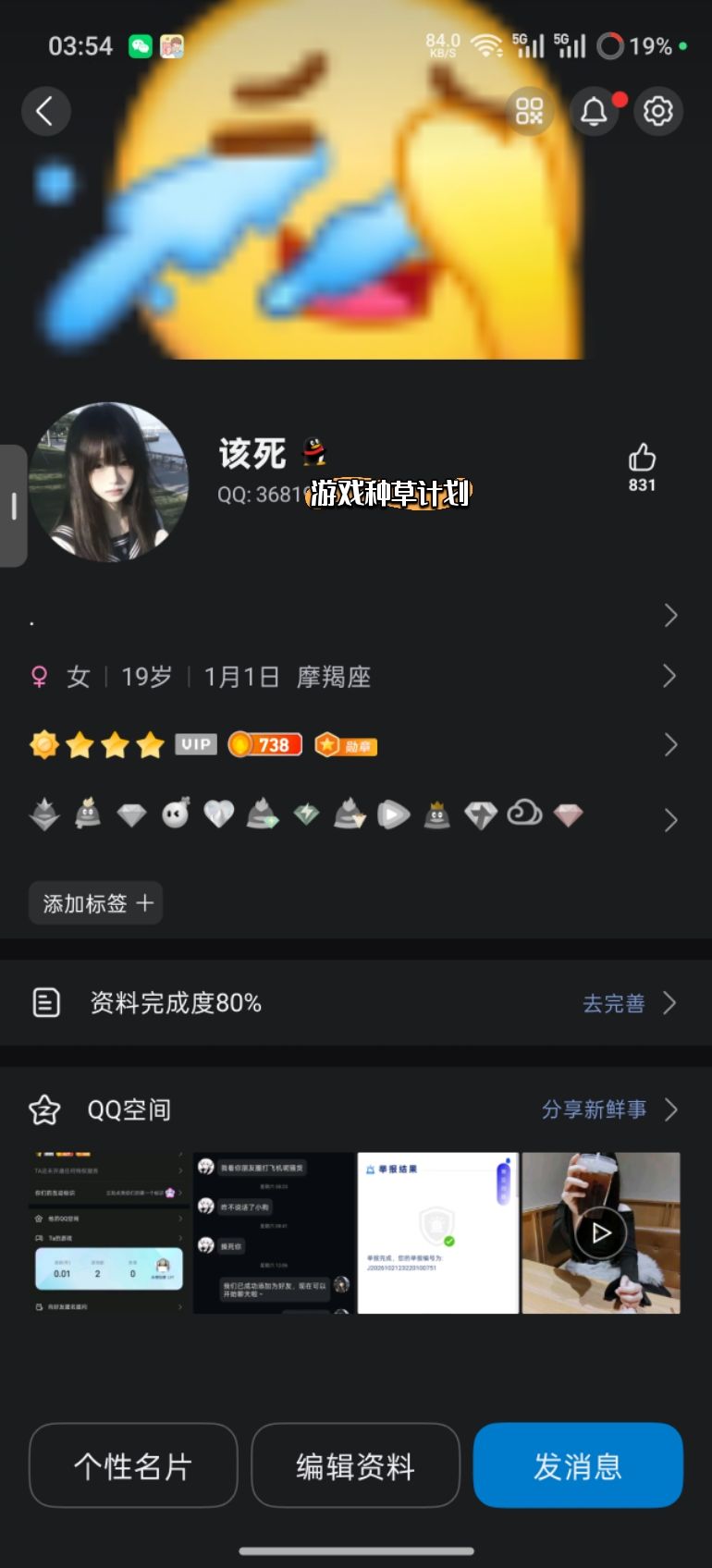【洲同学报到】本人操作失误绑定错误QQ 2