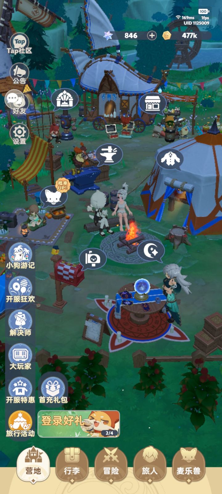 第二天打卡截图