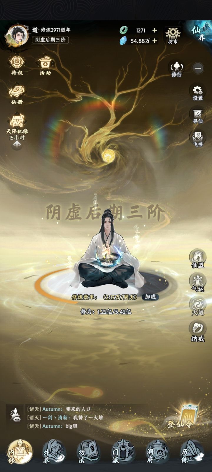双卡第三十二天截图