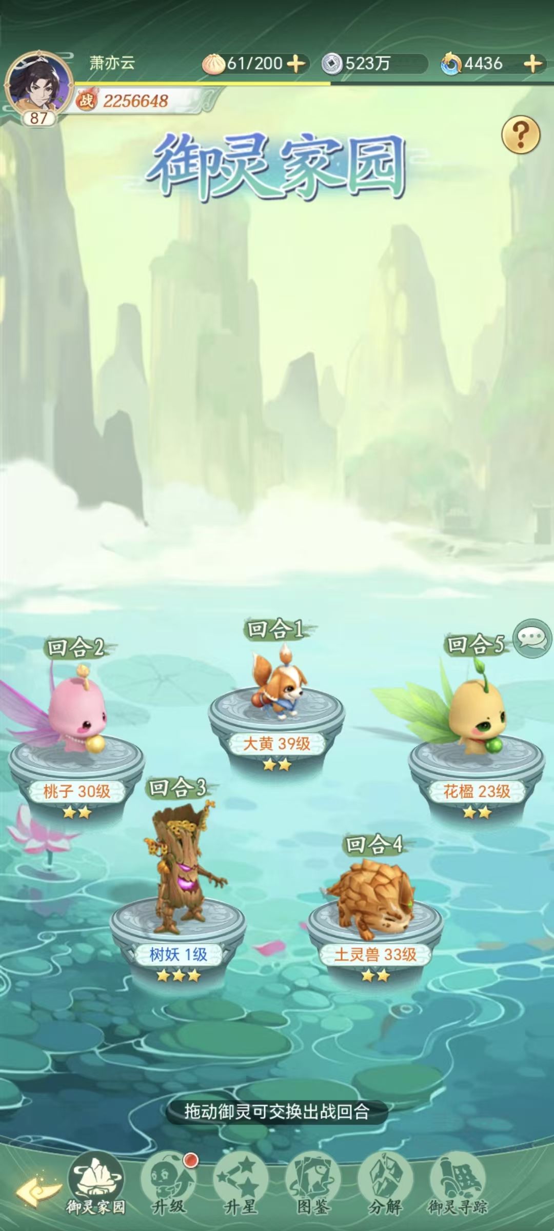 不培养剑圣了,年底搞魔楼~~ 2