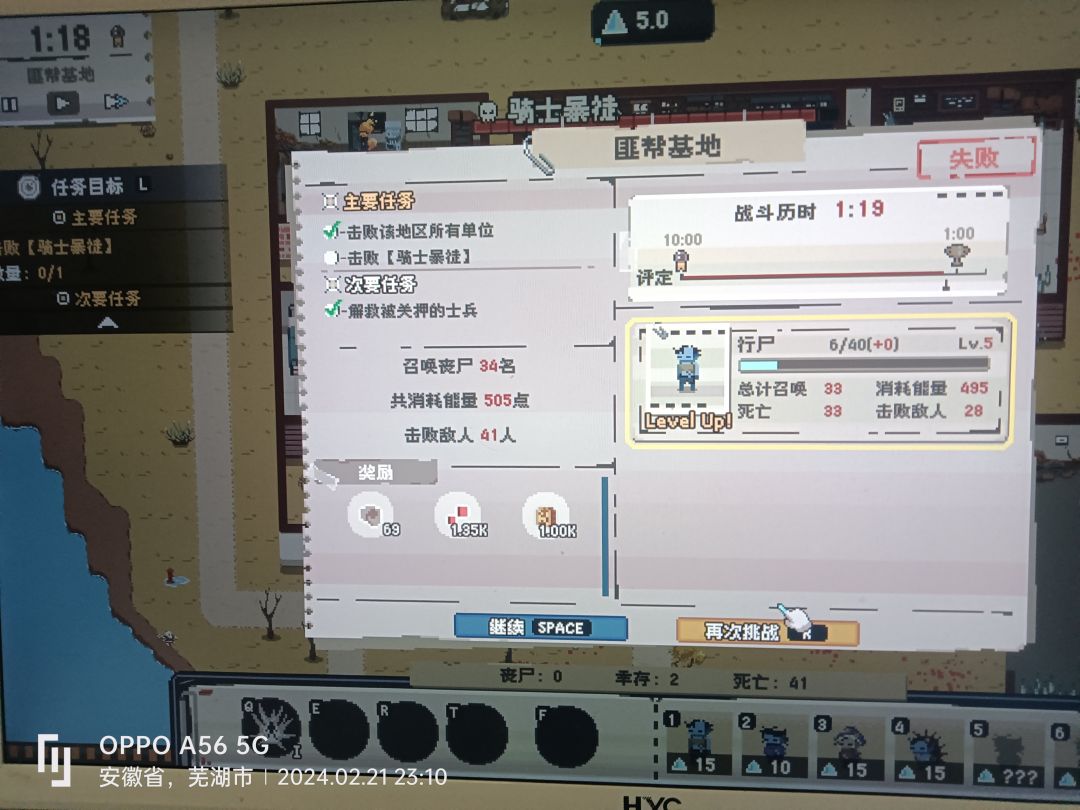 电脑版纯刷关游戏,不刷BOSS打不赢 2