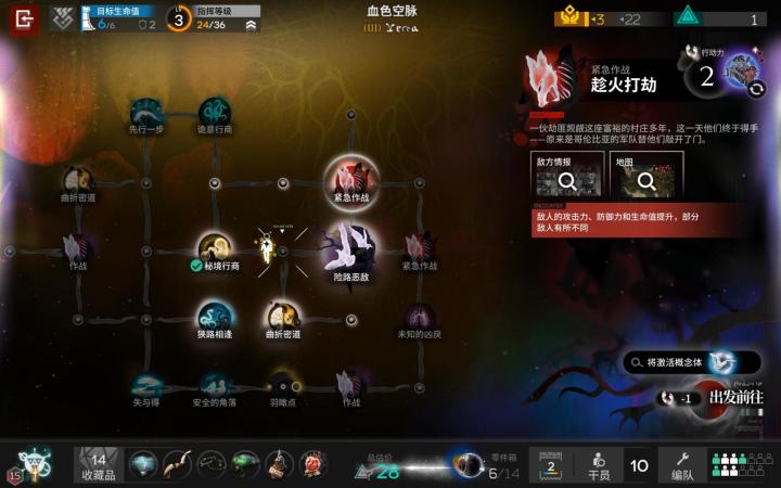 沉沦者的黑流树海 紧急趁火打劫截图