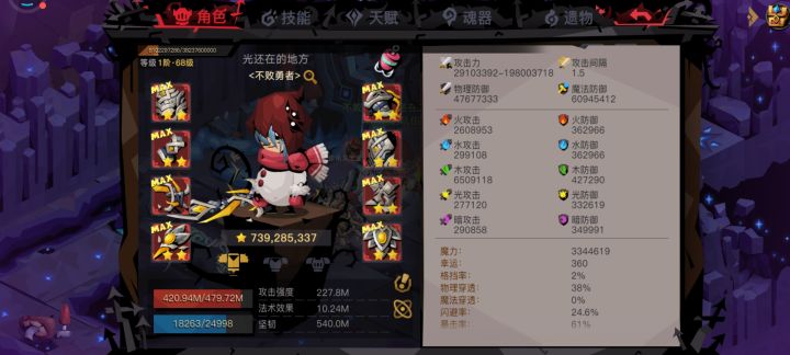 星鲸助力，2亿大功击碎坤坤截图