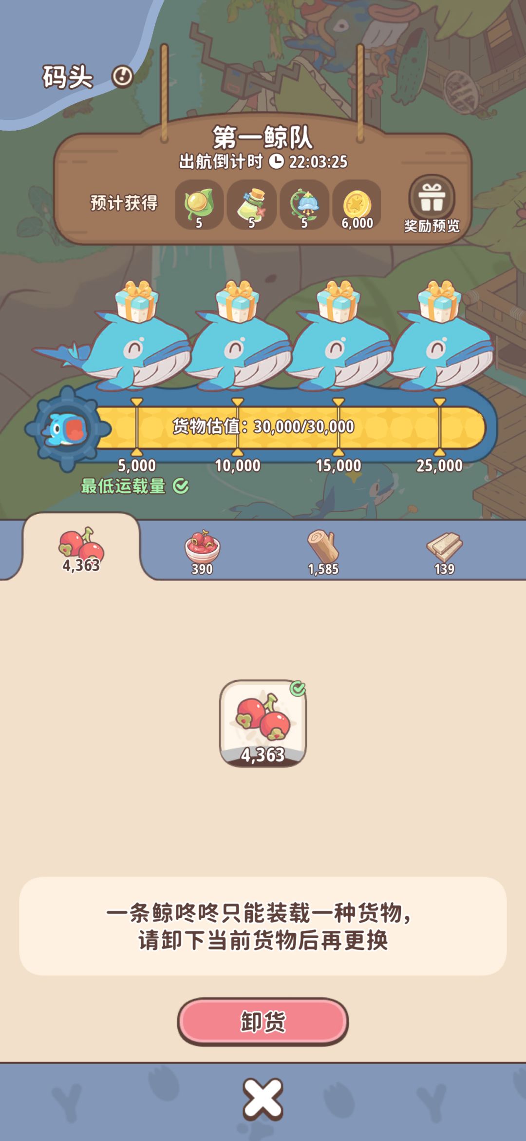 家园出航怎么玩？ 2