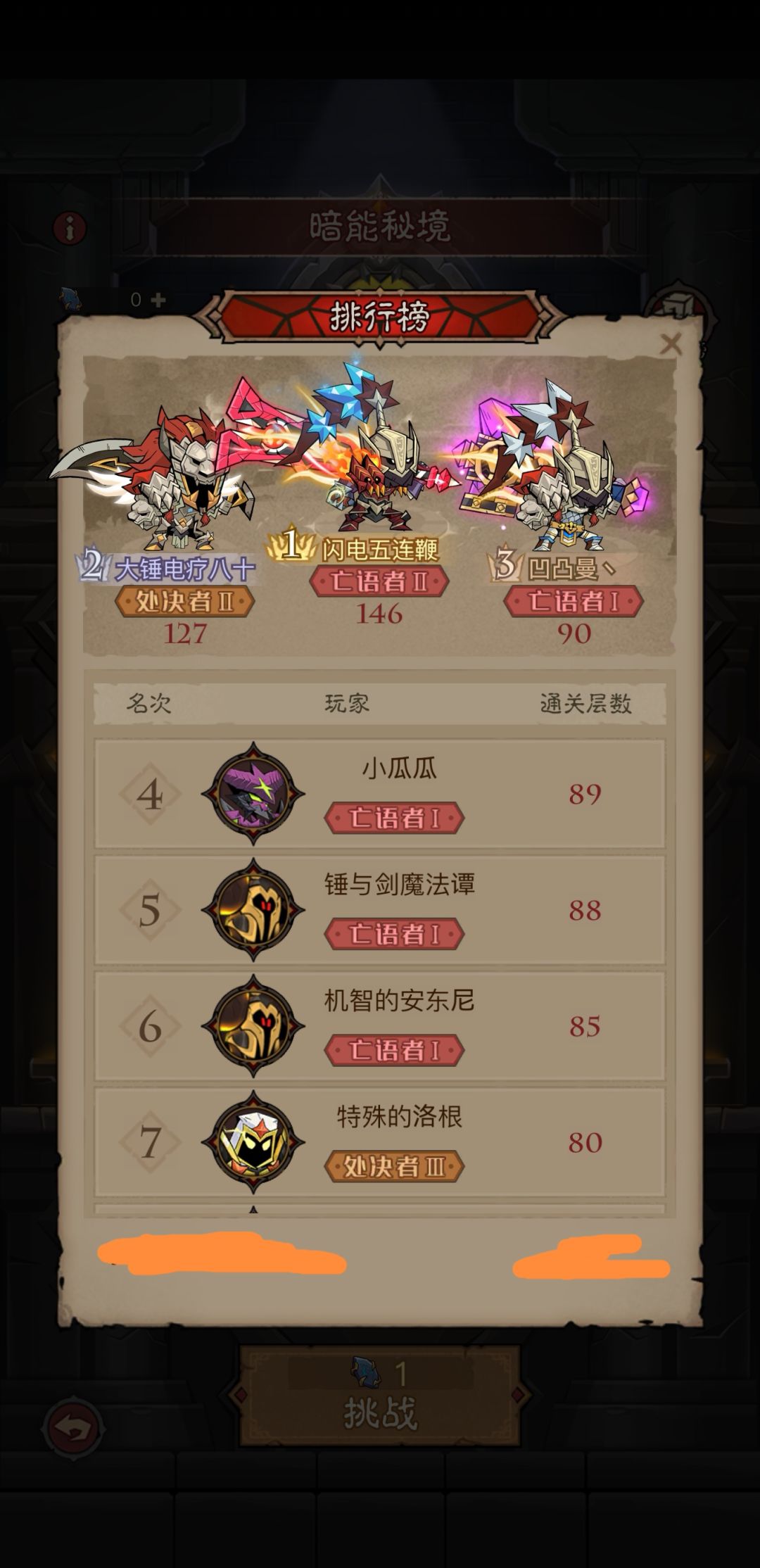 《英雄没有挂》之区霸为所欲为 2