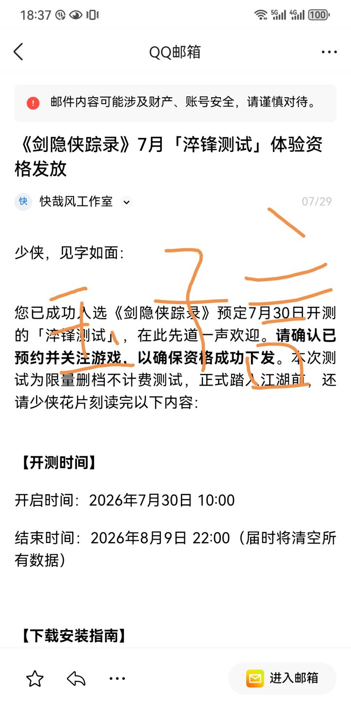 TAP没给下载资格啊截图