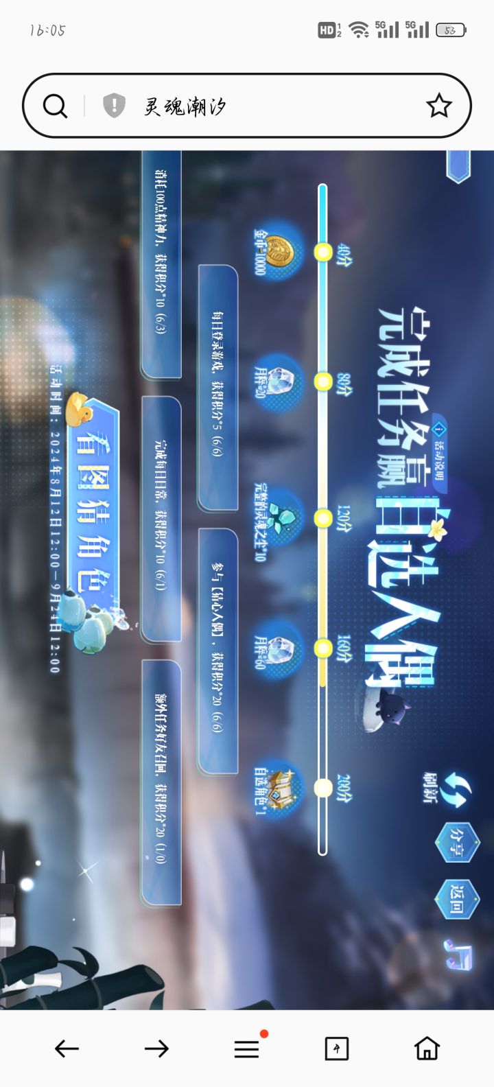 为什么我日常都完成了，但不显示啊截图