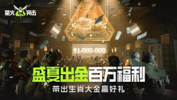 （已开奖）【送纪念币】盛夏出金季，百万夺金福利开启！