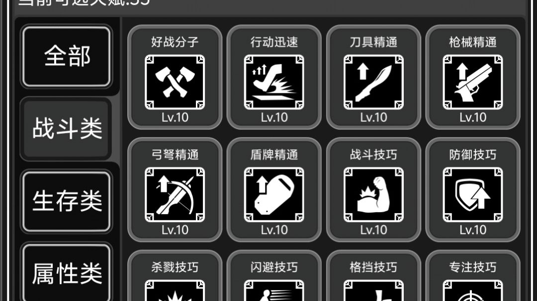 【活下去攻略】战棋新手攻略—如何度过最艰难的前10天截图