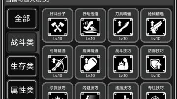 【活下去攻略】战棋新手攻略—如何度过最艰难的前10天