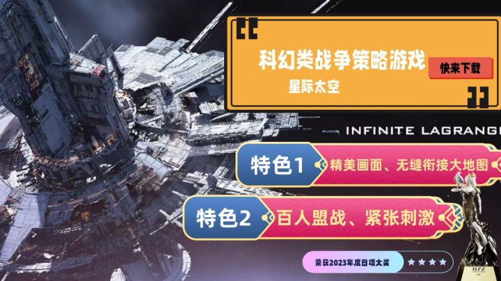 科幻战争策略手游中的佼佼者，背靠大厂，体验电影画质的星际战场截图
