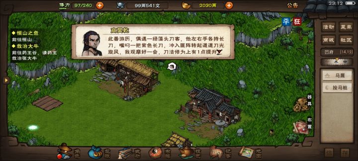 绿藻头索隆，这是想笑死我[表情_震惊]截图