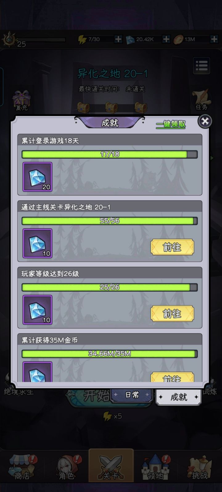 游戏还是不错的截图